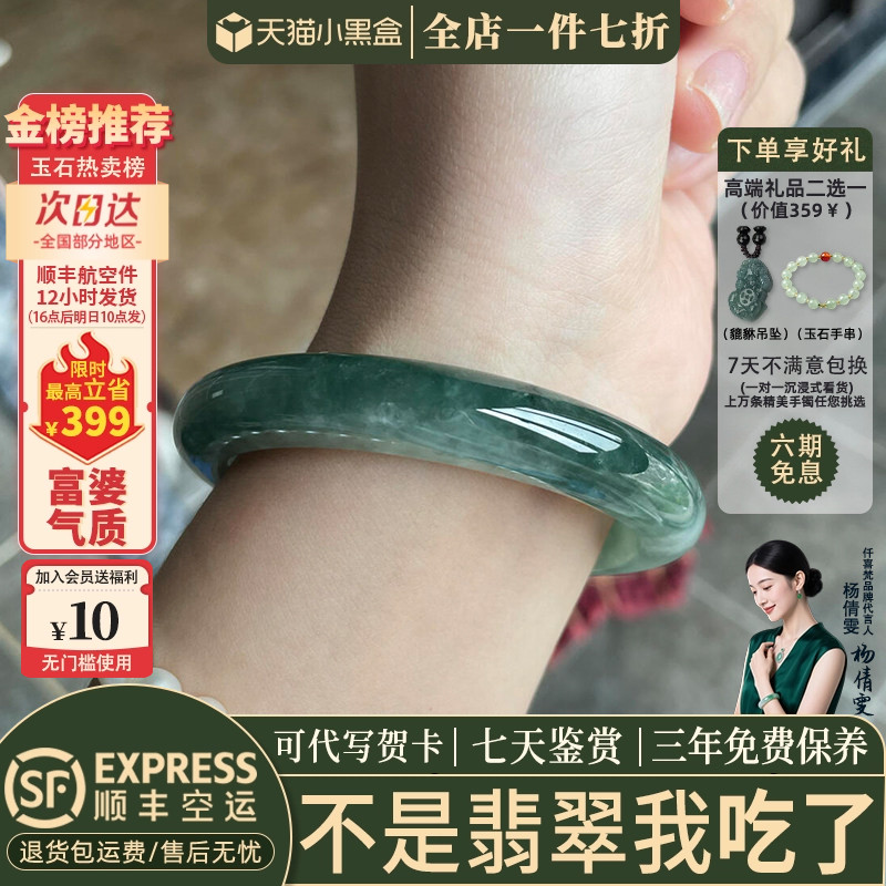 仟喜梵翡翠缅甸冰种店铺热销