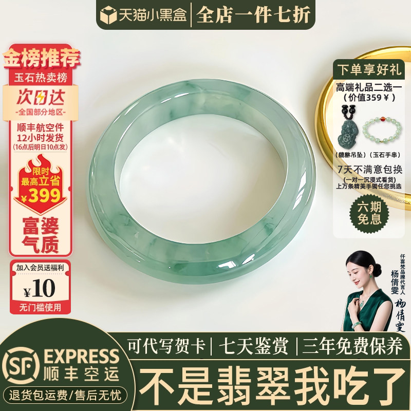 翡翠手镯热卖排行榜前三名