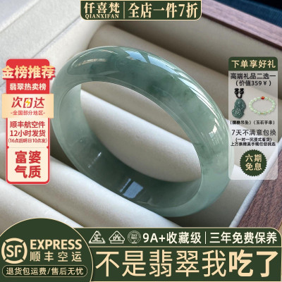 翡翠手镯热卖排行榜前三名
