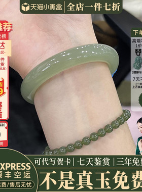 近3小时已售100+件热卖玉手镯