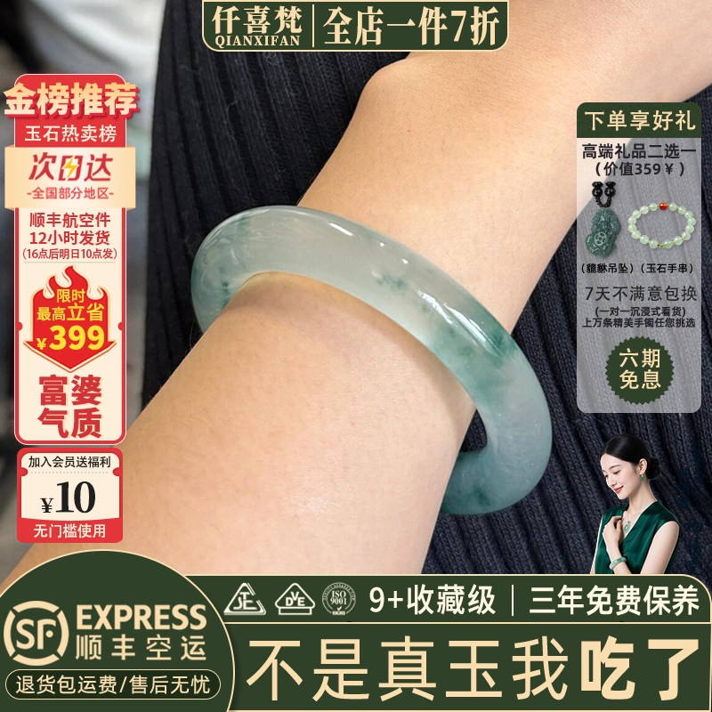 仟喜梵“琪花瑶草”缅甸冰种石英岩玉手镯子女款冰透飘花玉镯处理