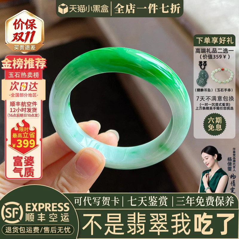翡翠手镯热卖排行榜前三名