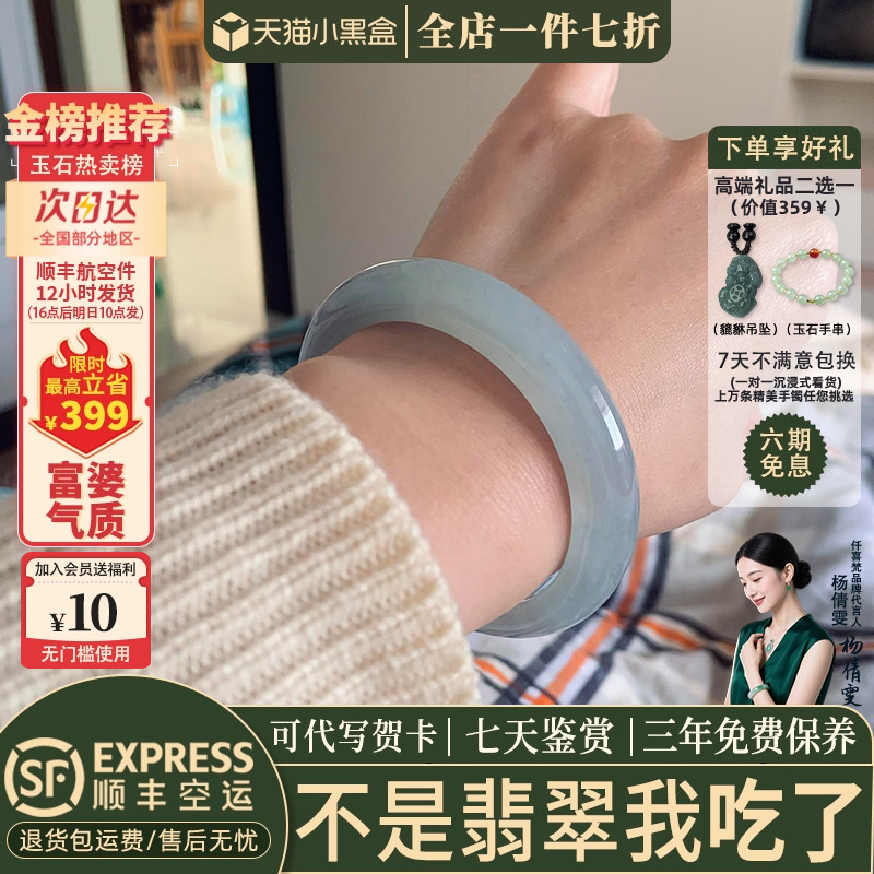翡翠手镯热卖排行榜前三名