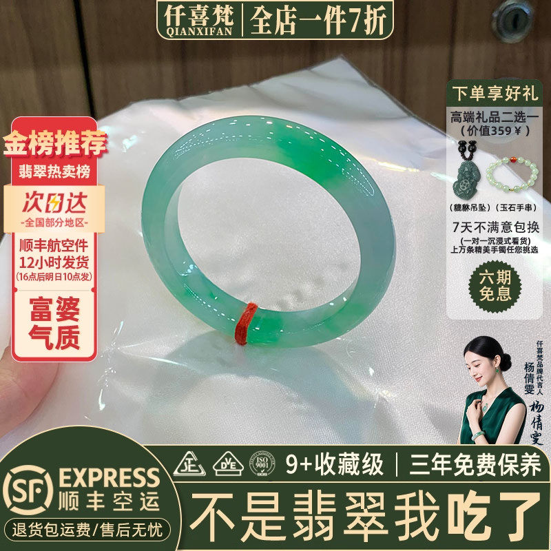 仟喜梵&ldquo;蝉鸣高树&rdquo;高端缅甸翡翠玉手镯子女款白底青飘花真玉处理