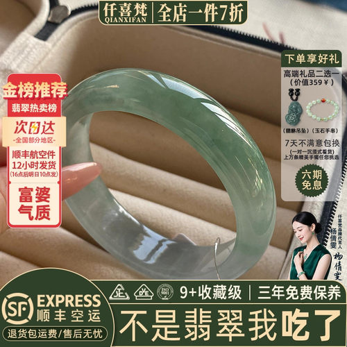 近24小时有8569+人加购翡翠手镯