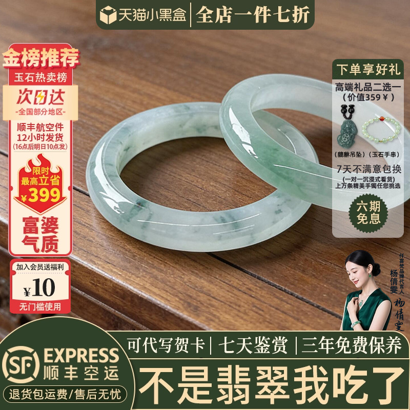 近3小时已售100+件热卖翡翠手镯