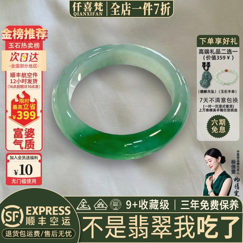 仟喜梵"烟笼寒水"高端缅甸翡翠玉手镯子女款半山水阳绿真玉石处理