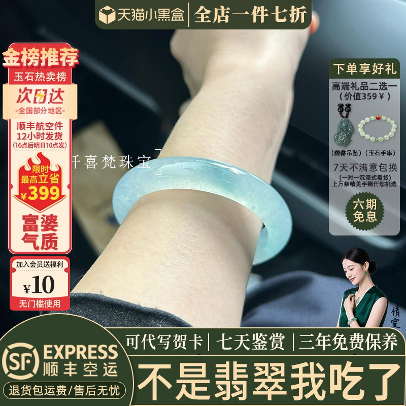 翡翠手镯热卖排行榜前三名