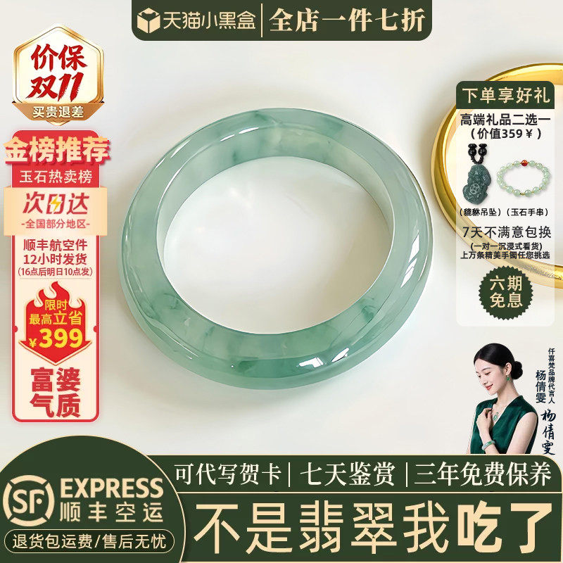 翡翠手镯热卖排行榜前三名