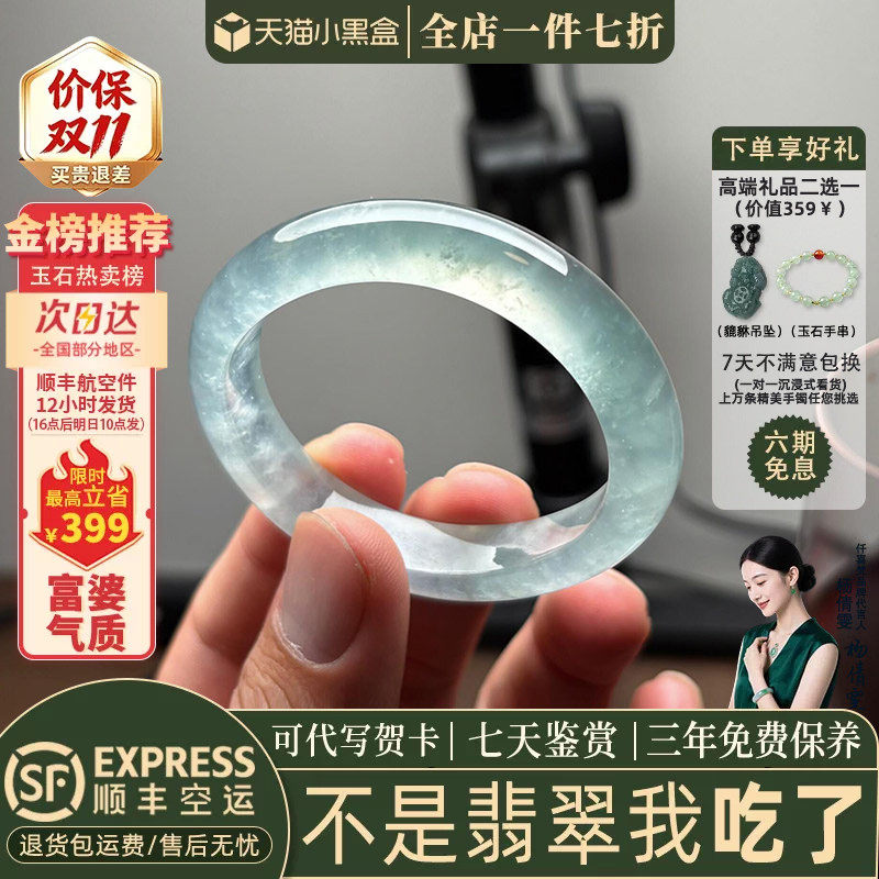 近3小时已售100+件热卖翡翠手镯