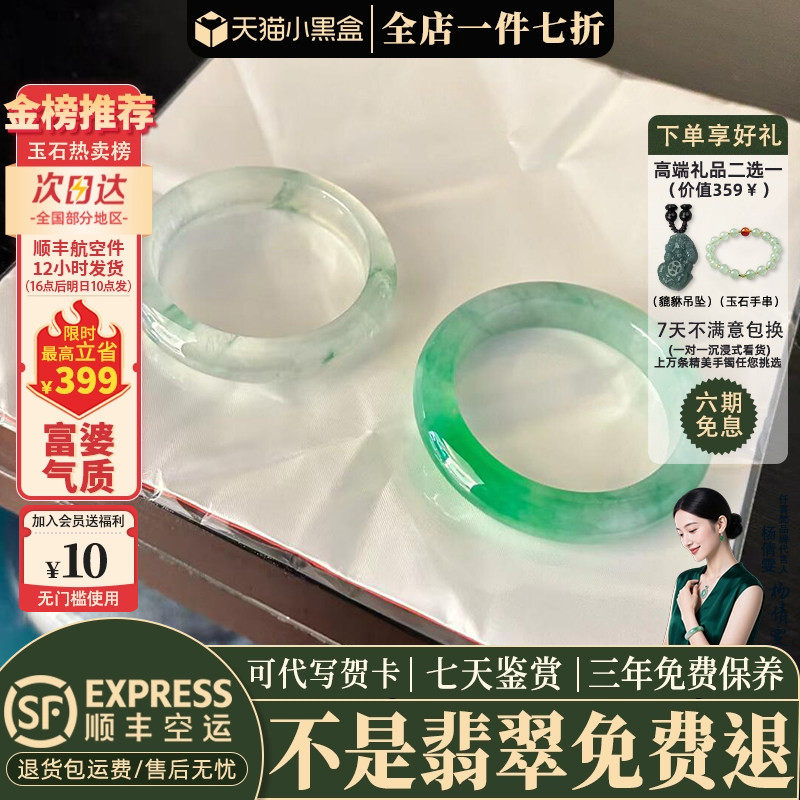翡翠手镯热卖排行榜前三名