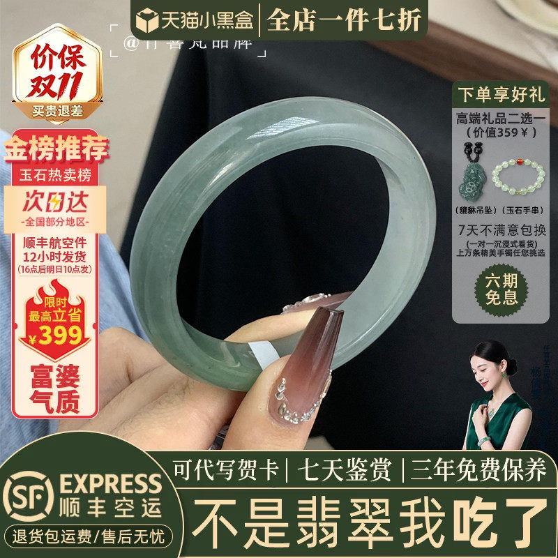 翡翠手镯热卖排行榜前三名