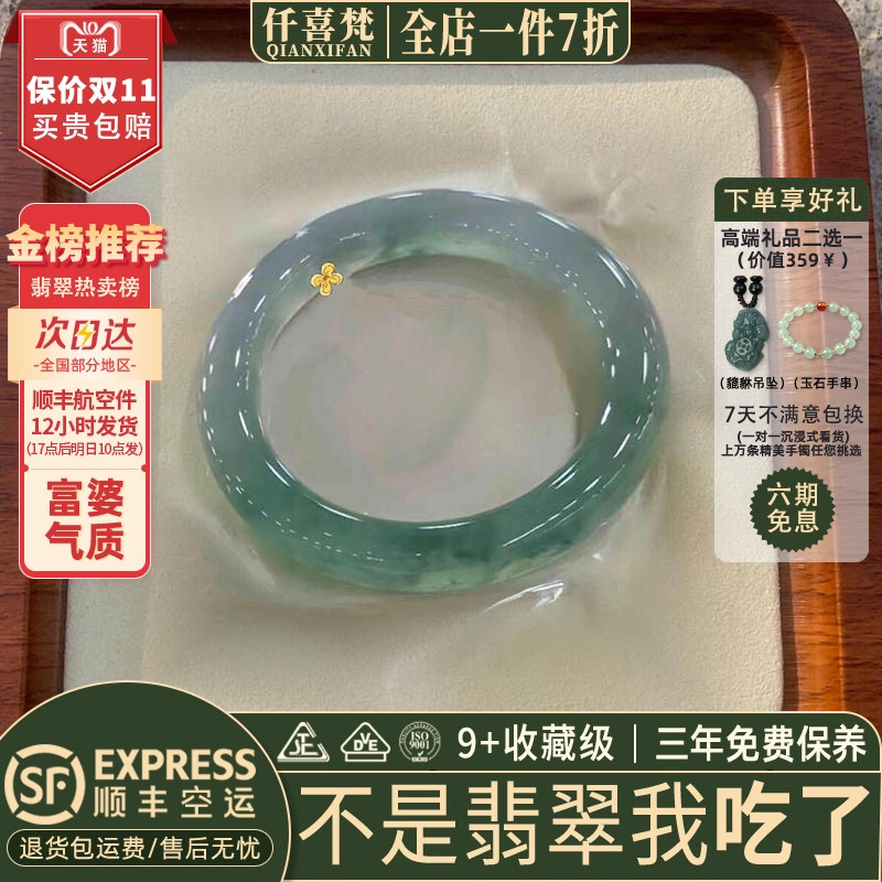 翡翠手镯热卖排行榜前三名