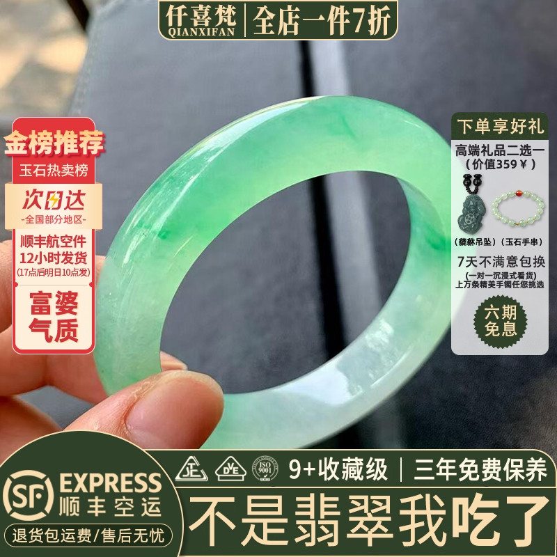 翡翠手镯热卖排行榜前三名