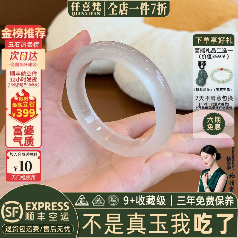 仟喜梵玉髓玛瑙缅甸冰种店铺热销
