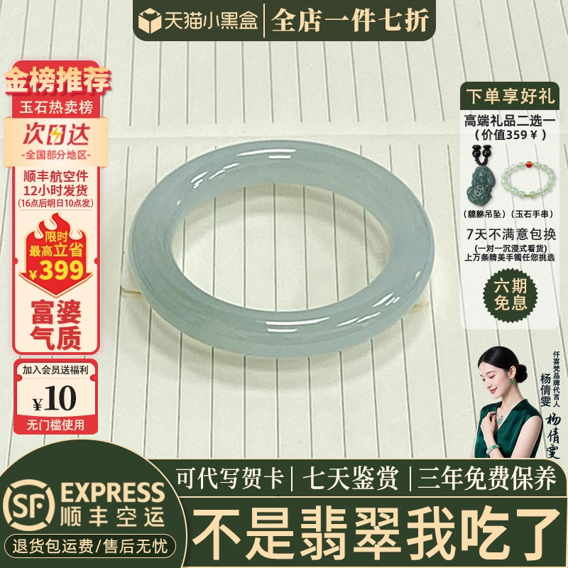 近3小时已售100+件热卖翡翠手镯