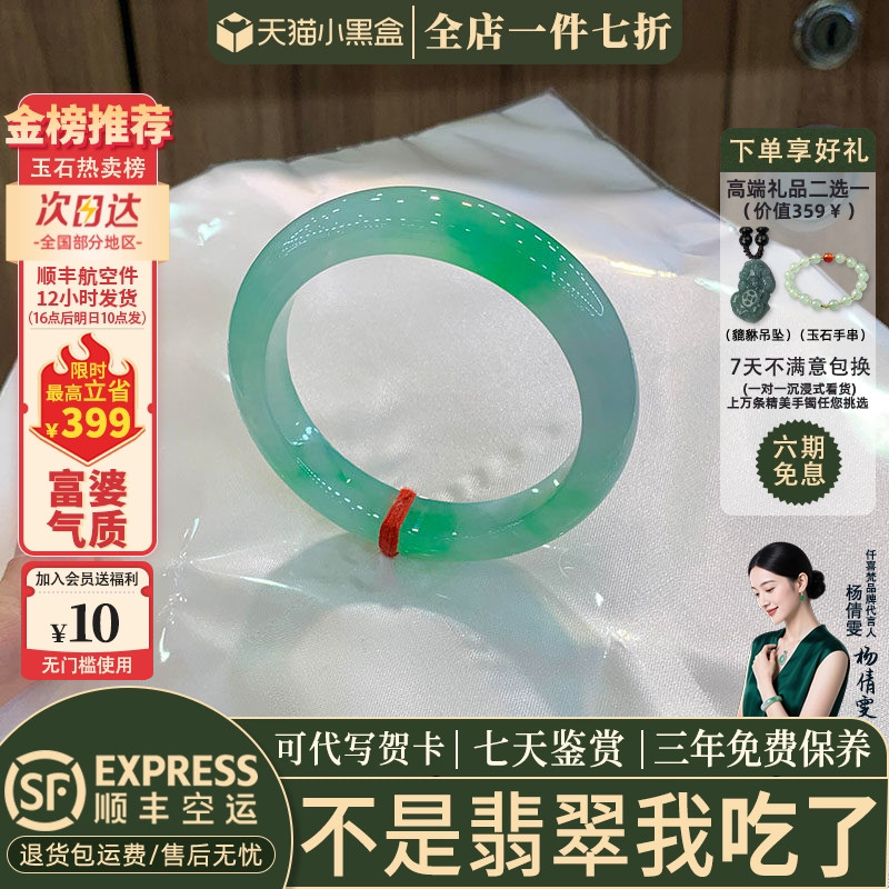 翡翠手镯热卖排行榜前三名