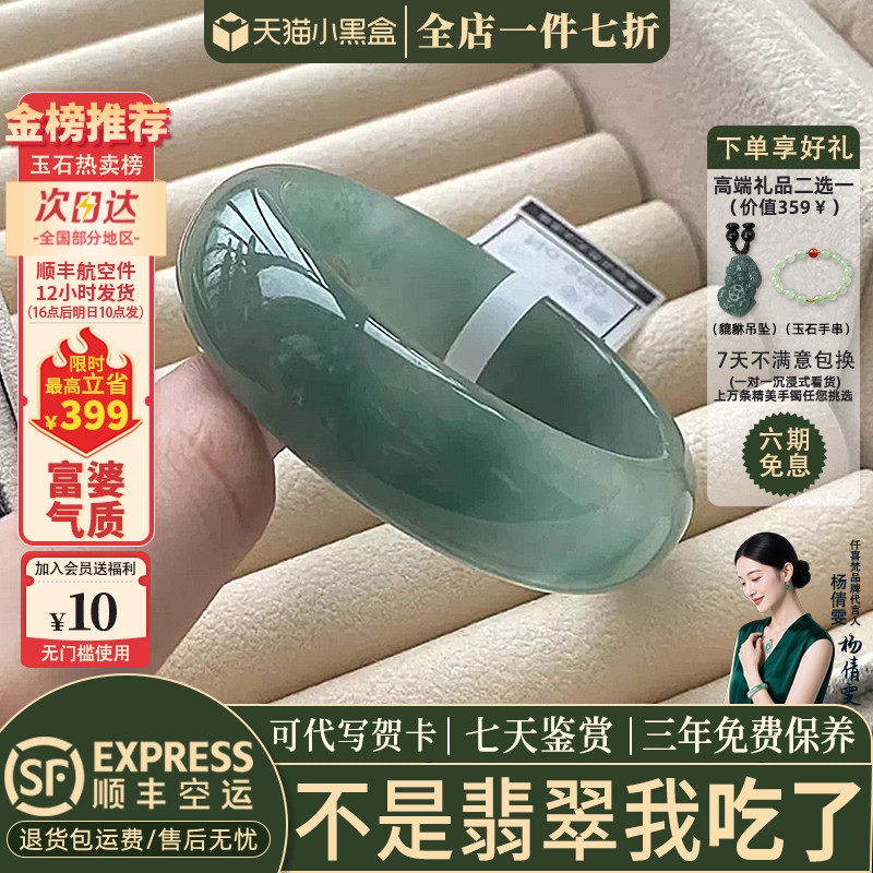 仟喜梵【书槿】高端缅甸翡翠玉手镯子女款冰种飘花贵妃真正品处理