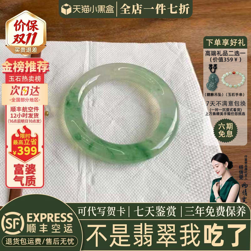 近3小时已售100+件热卖翡翠手镯