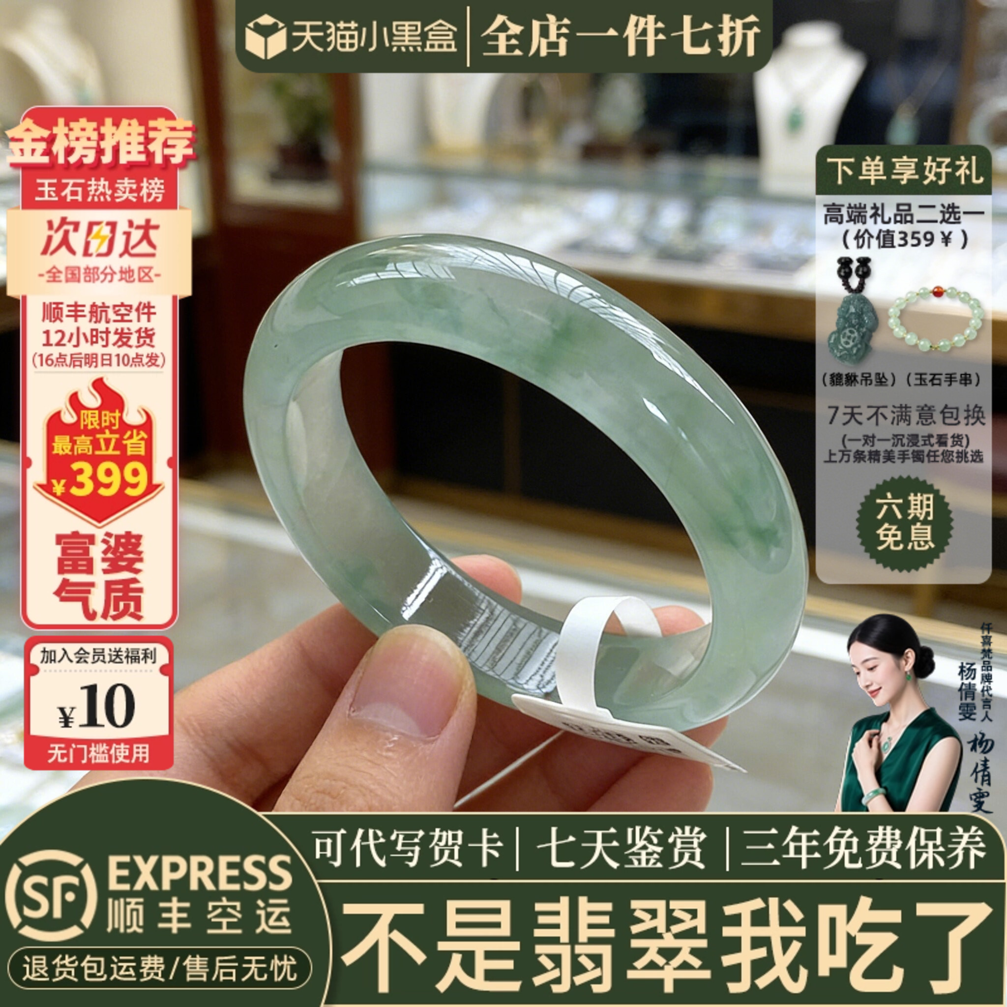近3小时已售100+件热卖翡翠手镯