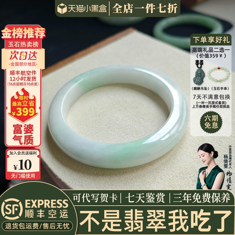 翡翠手镯热卖排行榜前三名