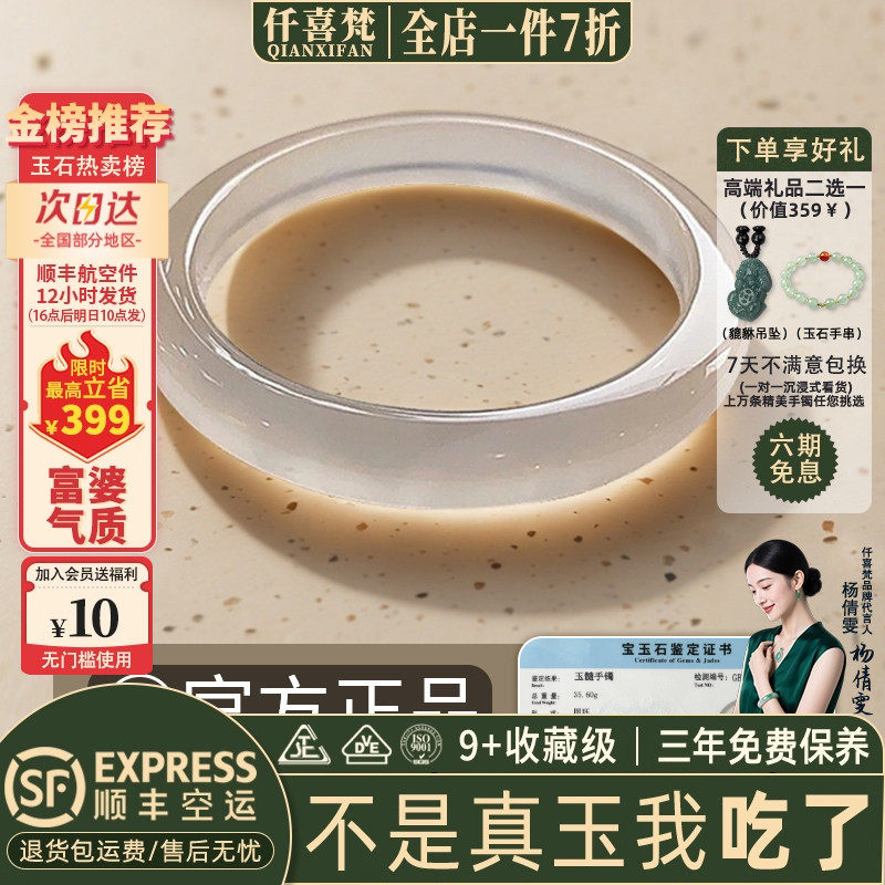 仟喜梵翡翠平替女款玻璃种天然白月光荔枝冻玉髓玛瑙真玉贵妃正品