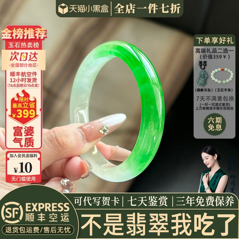翡翠手镯热卖排行榜前三名