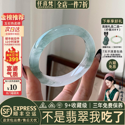 近3小时已售100+件热卖翡翠