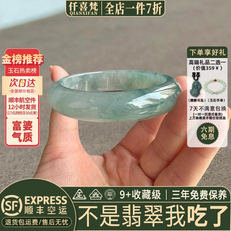仟喜梵“云岫出川”高端缅甸翡翠手镯子女款冰种油青飘花正品处理