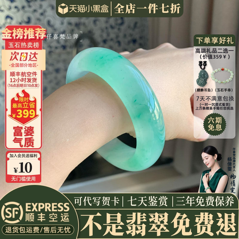 翡翠手镯热卖排行榜前三名
