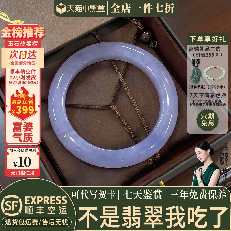 翡翠手镯热卖排行榜前三名