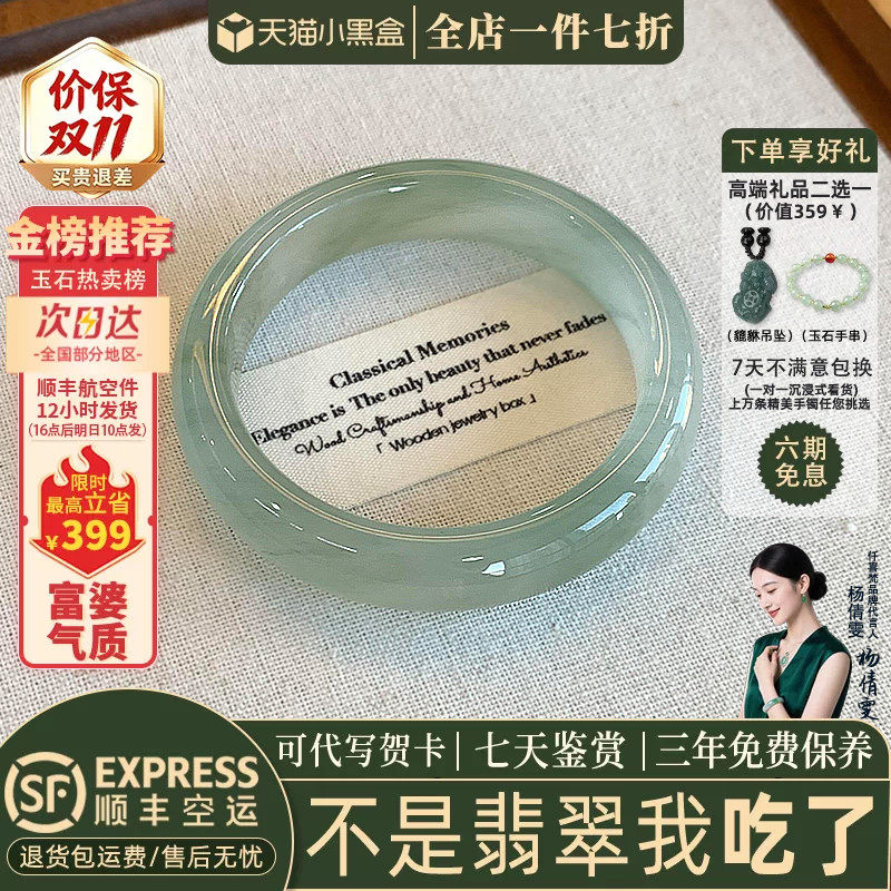 仟喜梵【缅甸直发】高端翡翠玉手镯子女款晴水冰种飘花正品玉处理