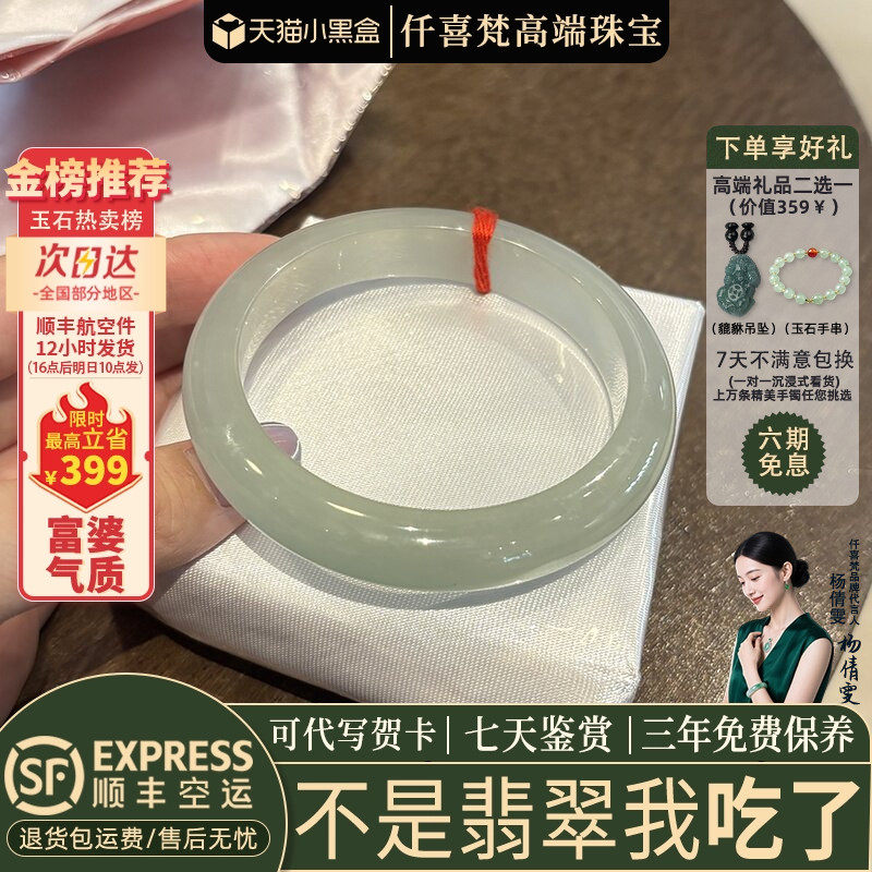 翡翠手镯热卖排行榜前三名