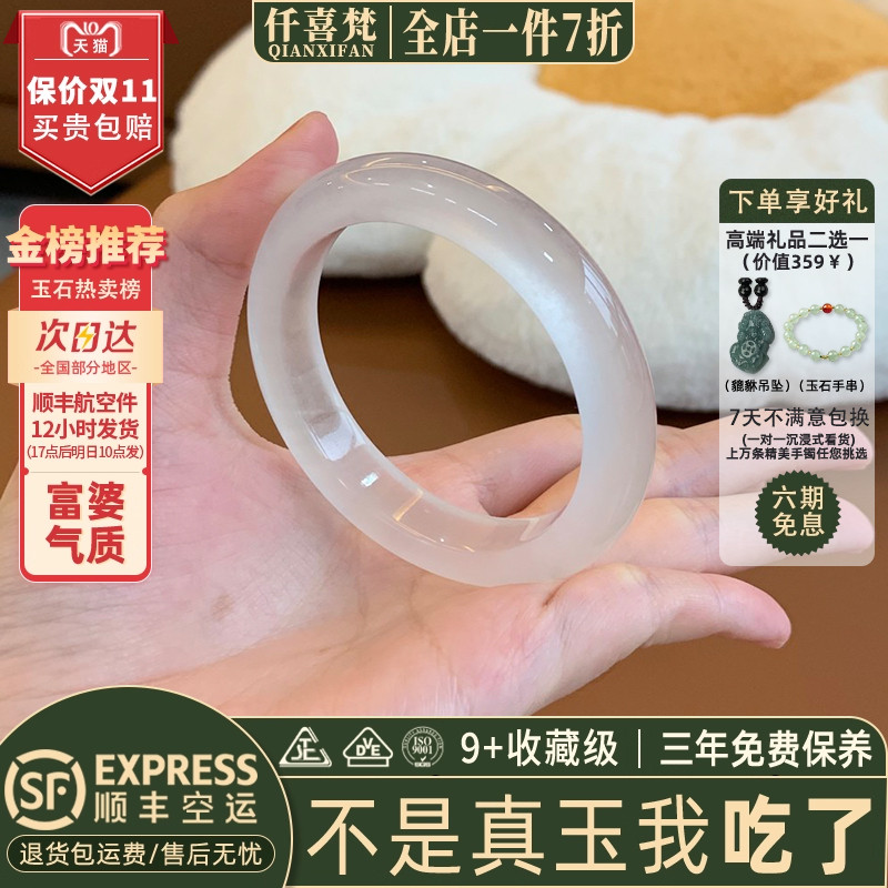 仟喜梵玉髓玛瑙缅甸冰种店铺热销