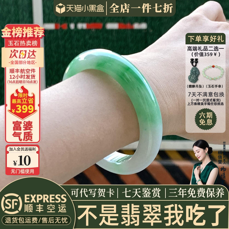 翡翠手镯热卖排行榜前三名