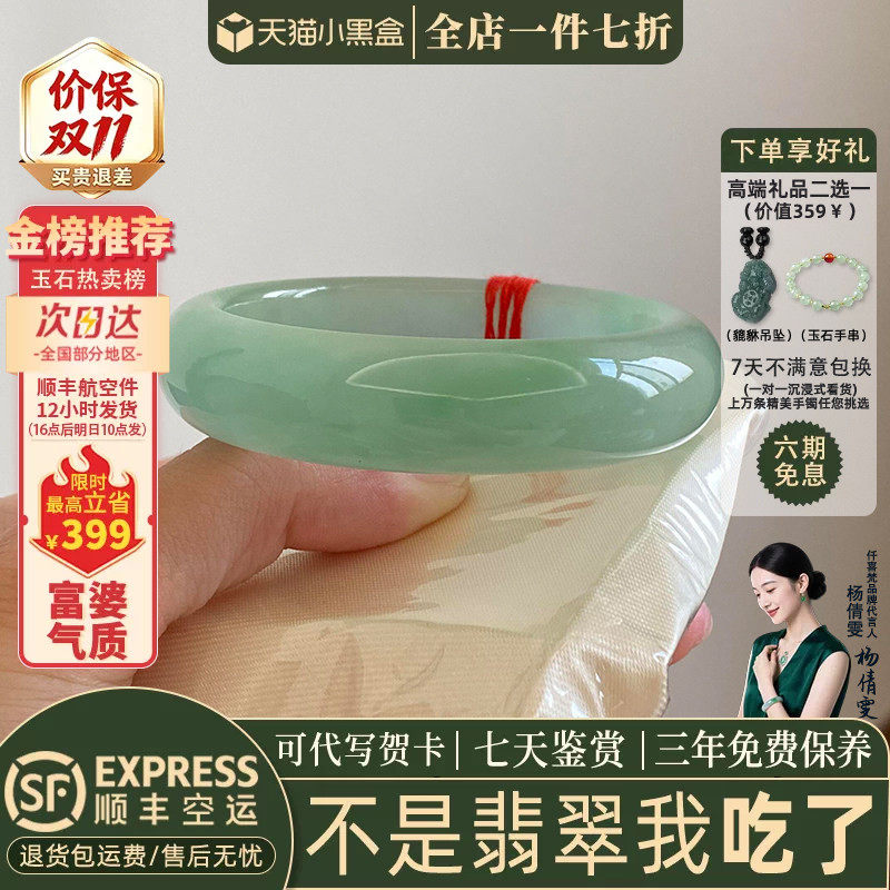 仟喜梵"风守安年"高端缅甸翡翠玉手镯子女款冰种飘花正品真玉处理