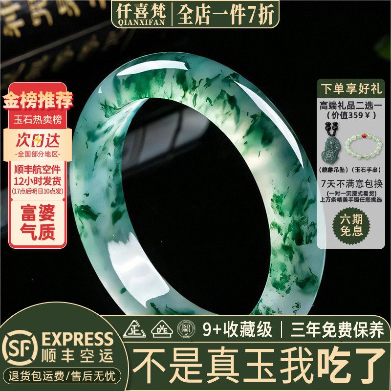 仟喜梵&ldquo;品茗香&rdquo;翡翠平替石英岩玉手镯子冰透蓝飘花女款冰种处理