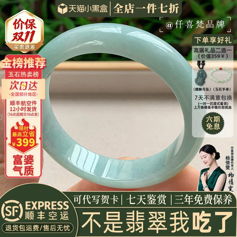 翡翠手镯热卖排行榜前三名