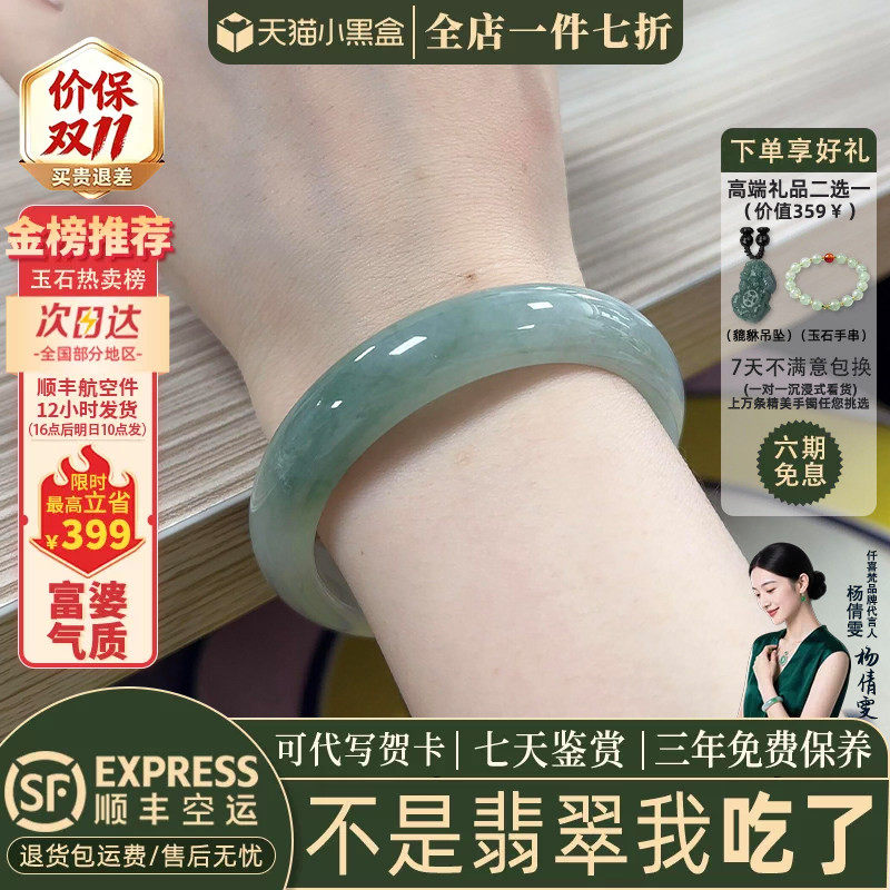 翡翠手镯热卖排行榜前三名