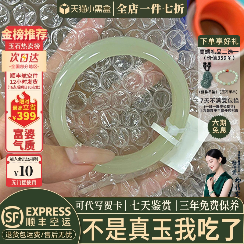 近3小时已售100+件热卖玉手镯