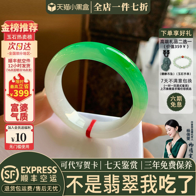 翡翠手镯热卖排行榜前三名