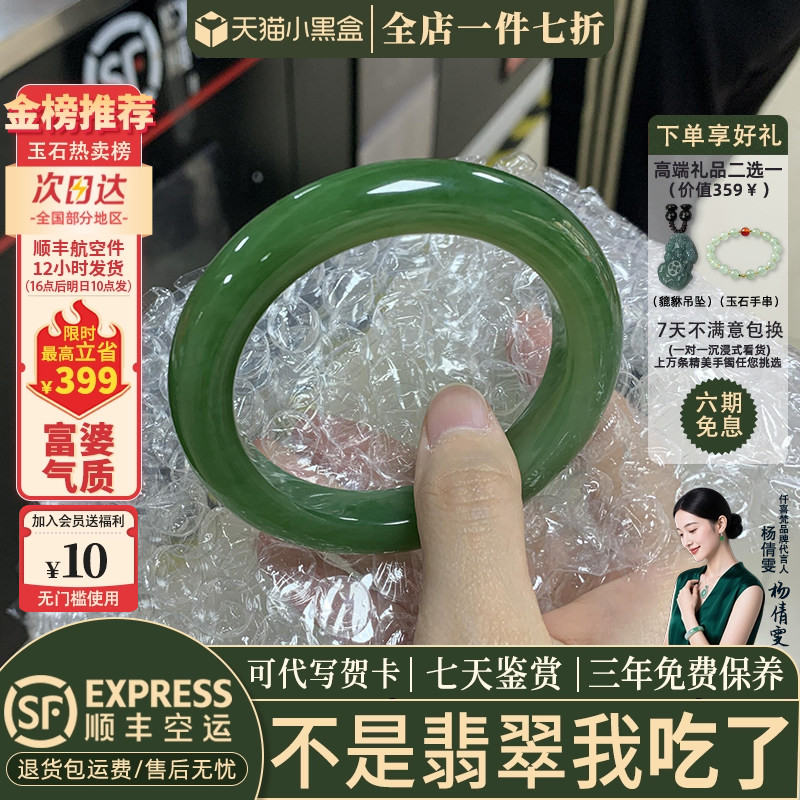 翡翠手镯热卖排行榜前三名