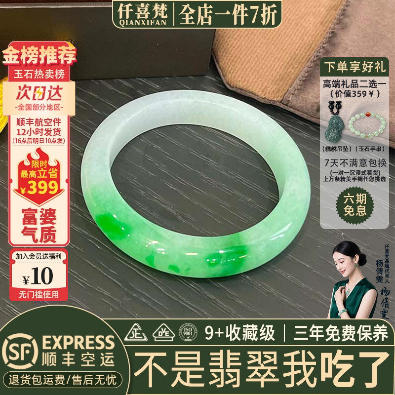 翡翠手镯热销榜单前三名