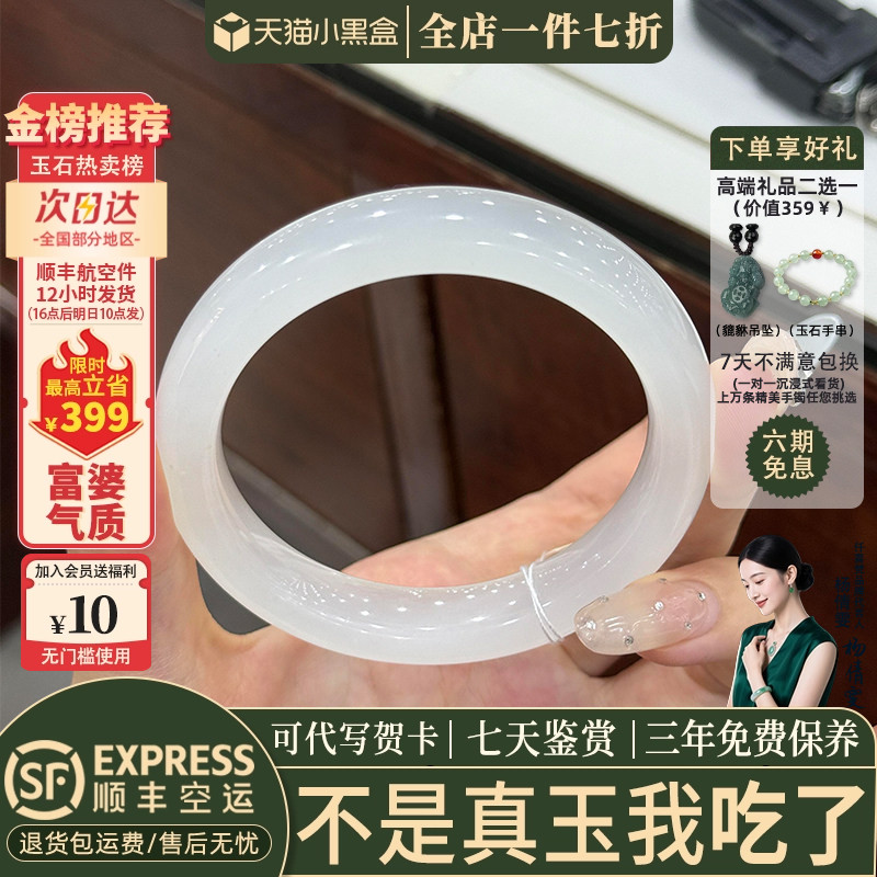 近3小时已售100+件热卖玉手镯
