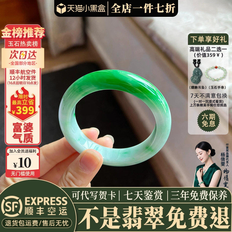 翡翠手镯热卖排行榜前三名