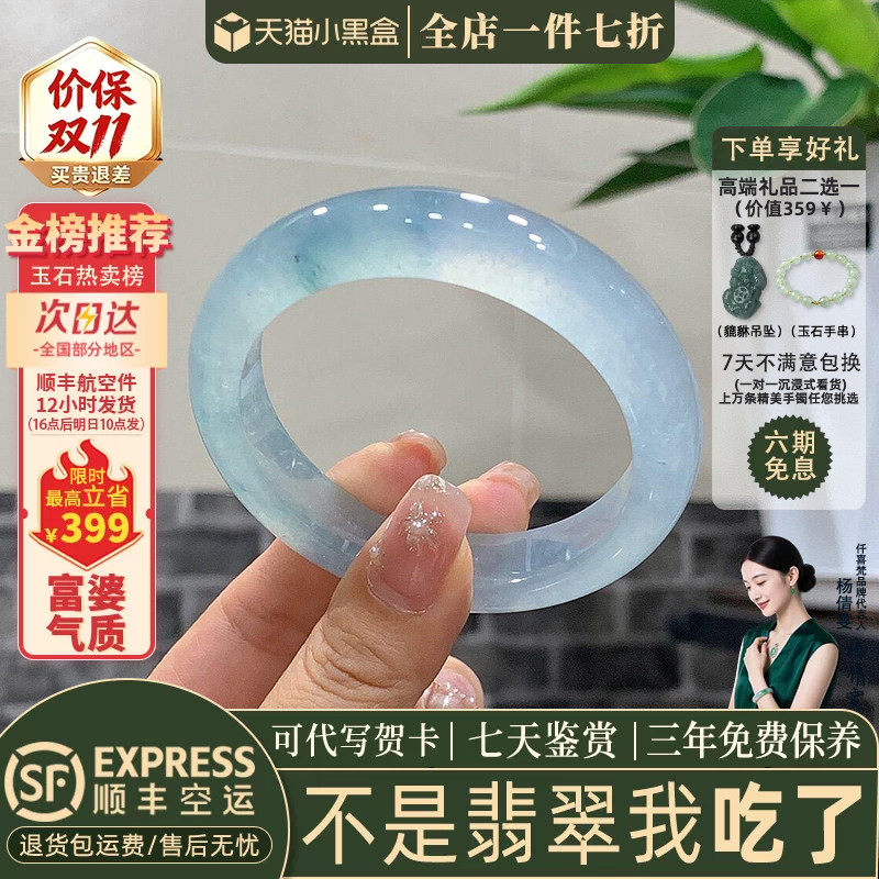 翡翠手镯热卖排行榜前三名