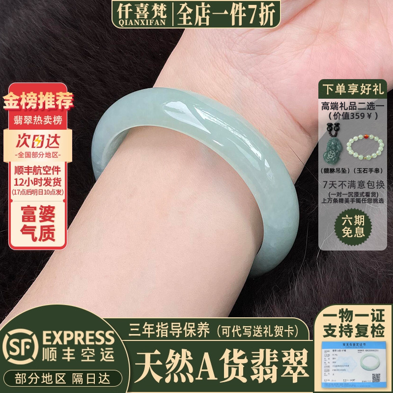 近3小时已售100+件热卖翡翠手镯