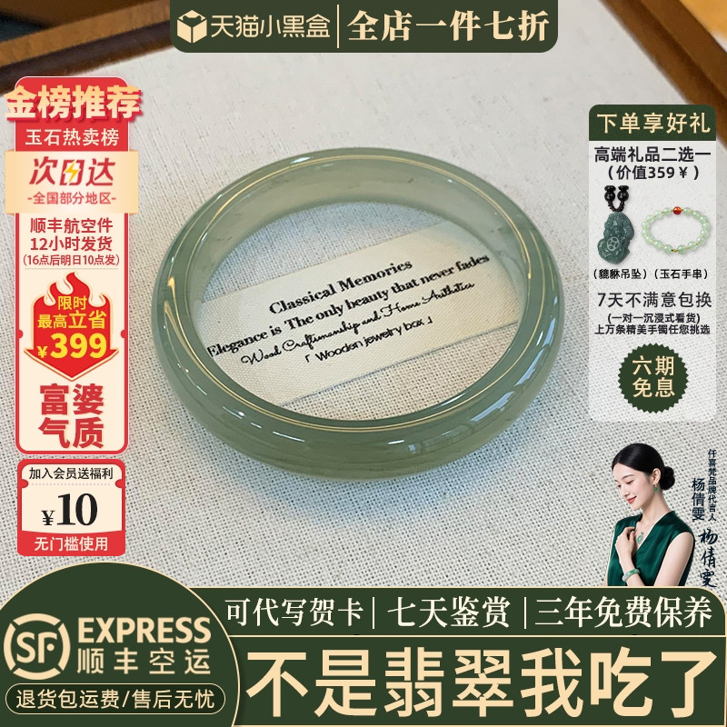 翡翠手镯热卖排行榜前三名