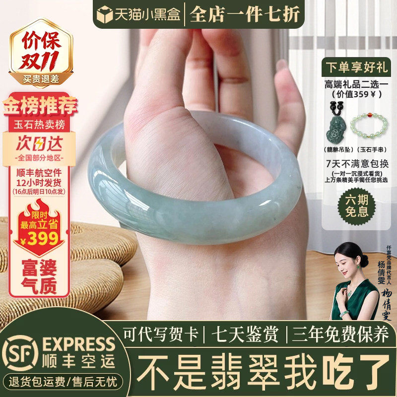 近3小时已售100+件热卖翡翠手镯