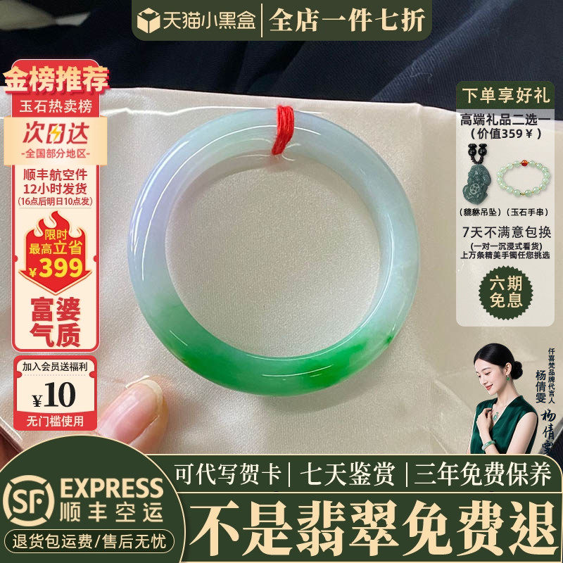 翡翠手镯热卖排行榜前三名